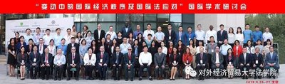 Delegates at the Beijing conference    © University of International Business and Economics, Beijing